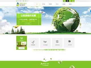 白山环保企业网站网站建设,网站制作,环保企业响应式